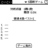 koikoi-2-1.gif (904 bytes)