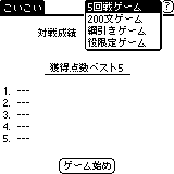 koikoi-2-2.gif (1081 bytes)