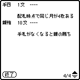 koikoi-4-6-4.gif (1091 bytes)