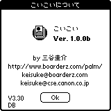 koikoi-about.gif (1391 bytes)
