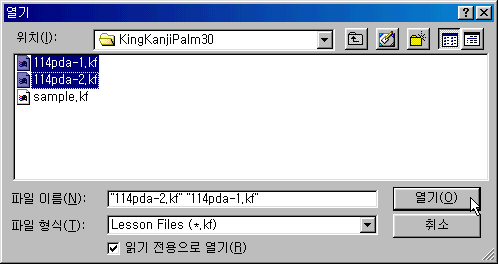 kingkanji-m2.gif (9355 bytes)