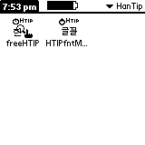 hantip-freeware-2.gif (731 bytes)