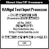 hantip-freeware.gif (1739 bytes)