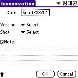 babylog-immunization.gif (1855 bytes)