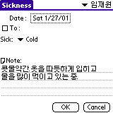 babylog-sickness.gif (2066 bytes)
