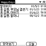 happydays-main.gif (2078 bytes)