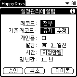 happydays-n-date.gif (2528 bytes)