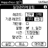 happydays-n-date2.gif (2612 bytes)
