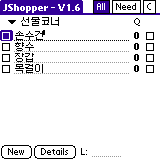 jshopper-3.gif (2062 bytes)