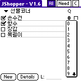 jshopper-4.gif (2303 bytes)