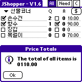 jshopper-price.gif (2609 bytes)