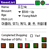 xmaslist-main.gif (2654 bytes)