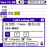 calllookup-da-ex2.gif (2980 bytes)