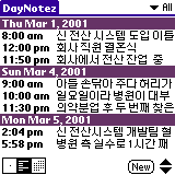 daynotez-04.gif (3235 bytes)