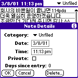 daynotez-06.gif (2847 bytes)