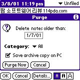 daynotez-purge.gif (2670 bytes)