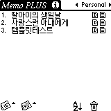 memoplus-list.gif (1163 bytes)
